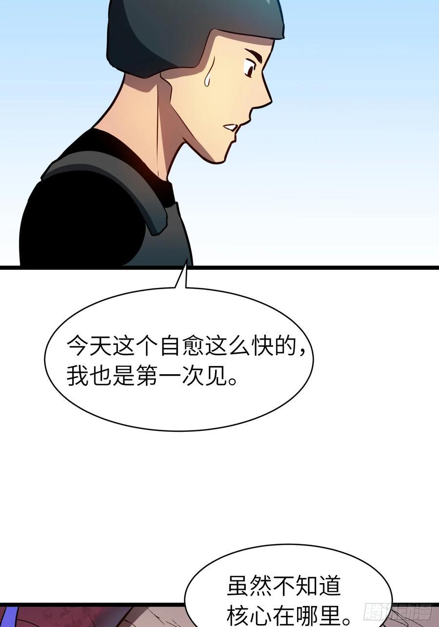 第17话 城北尸傀23