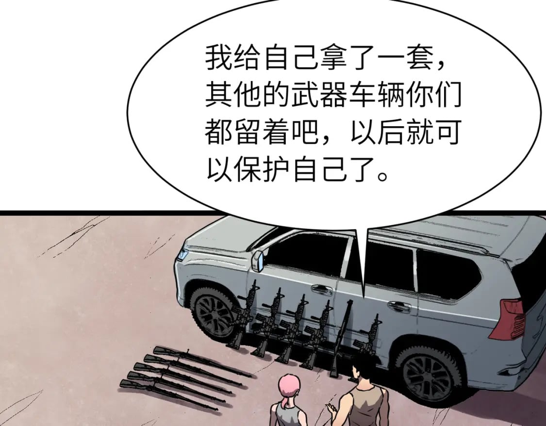 第10话 下一站曙光城73