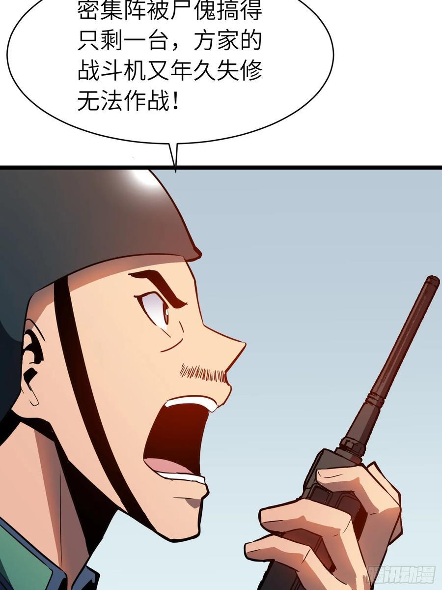 第21话 终结boss52