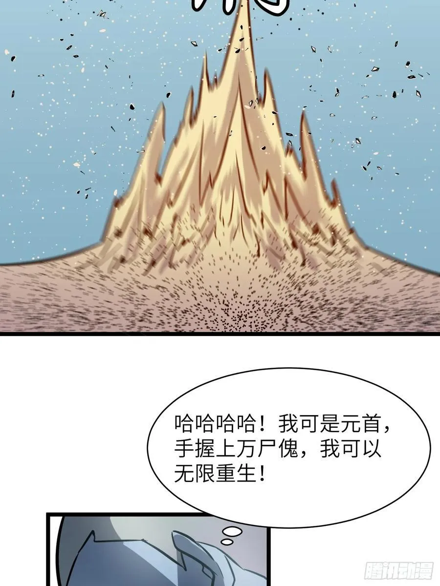 第35话 绝境反击59