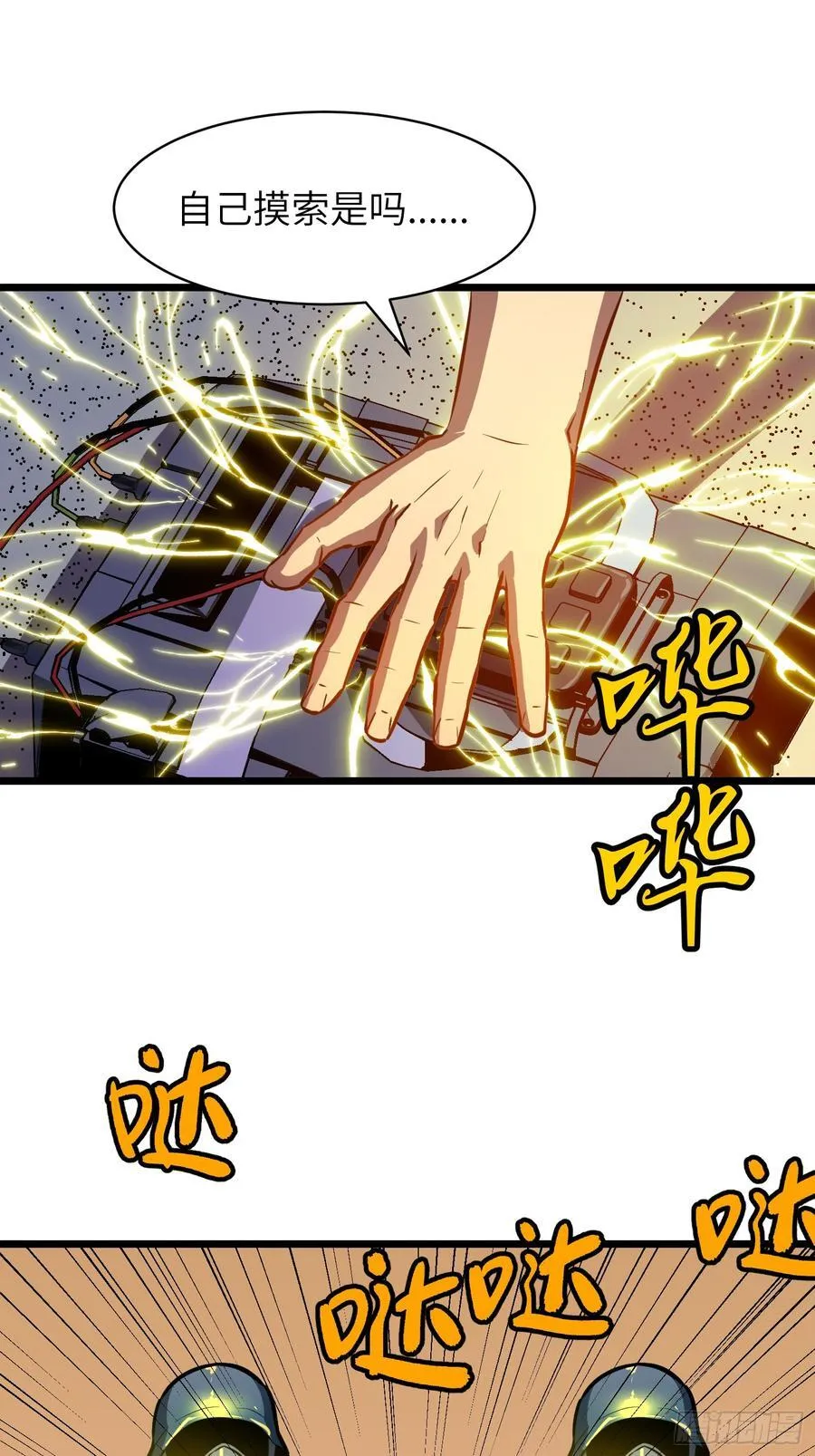 第34话 元首13