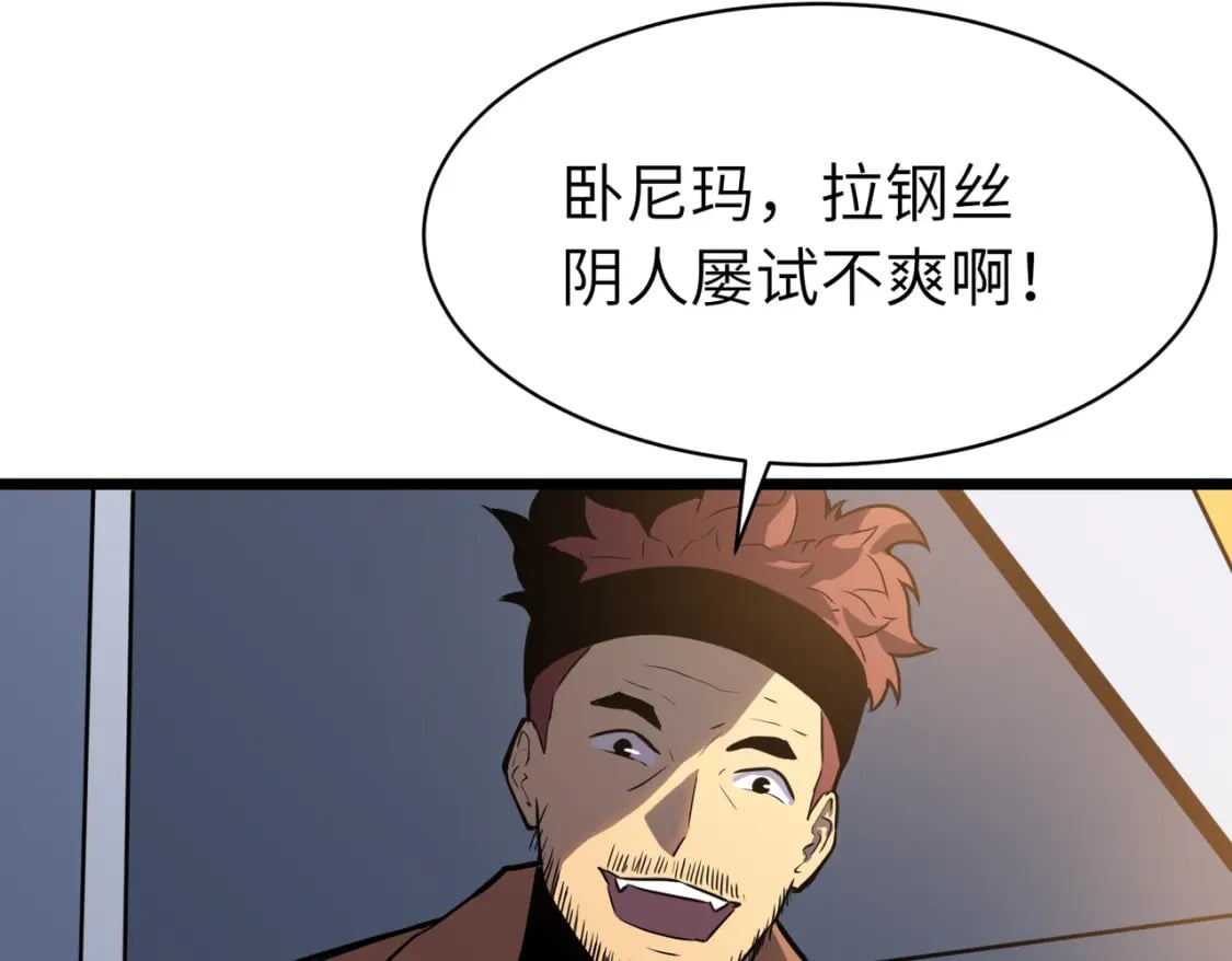 第1话 末世被劫33