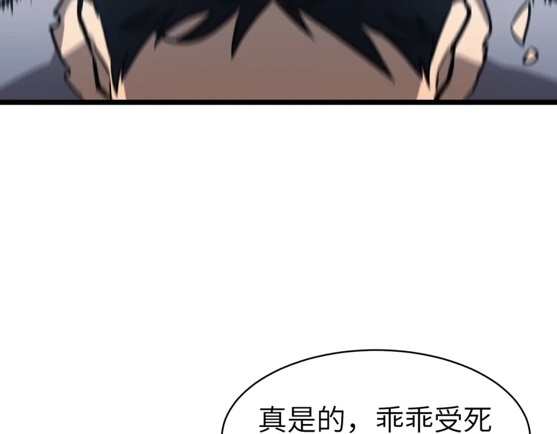 第3话 结仇方家119