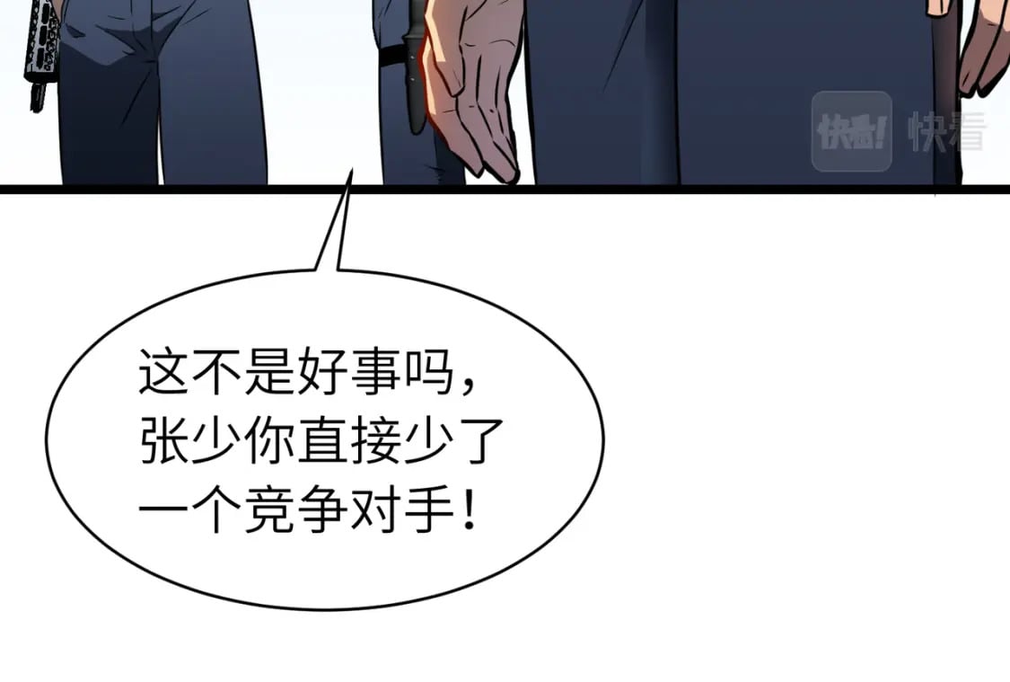 第12话 新人的第一场考试11