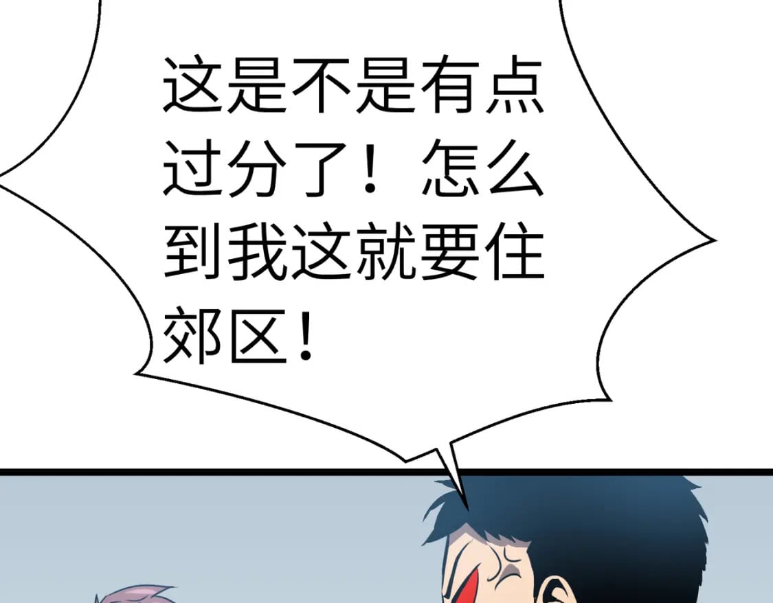 第11话 顺利？打入敌人内部141
