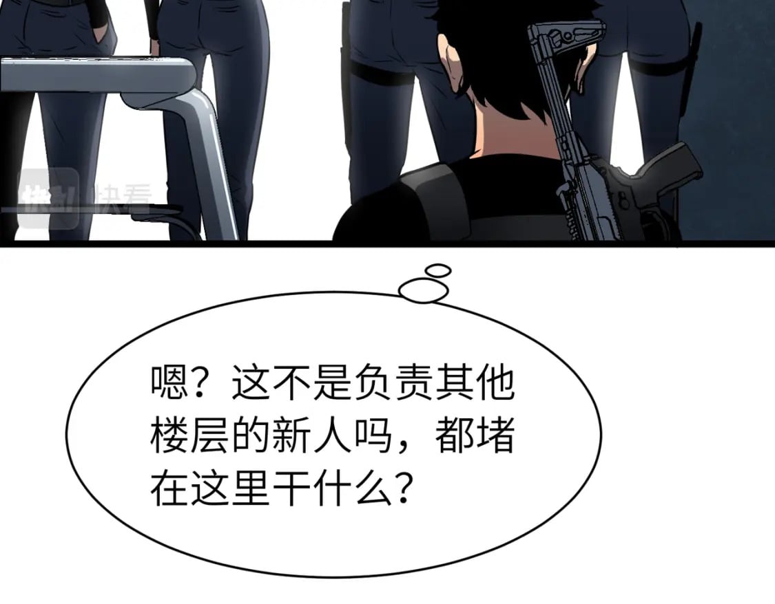 第12话 新人的第一场考试44