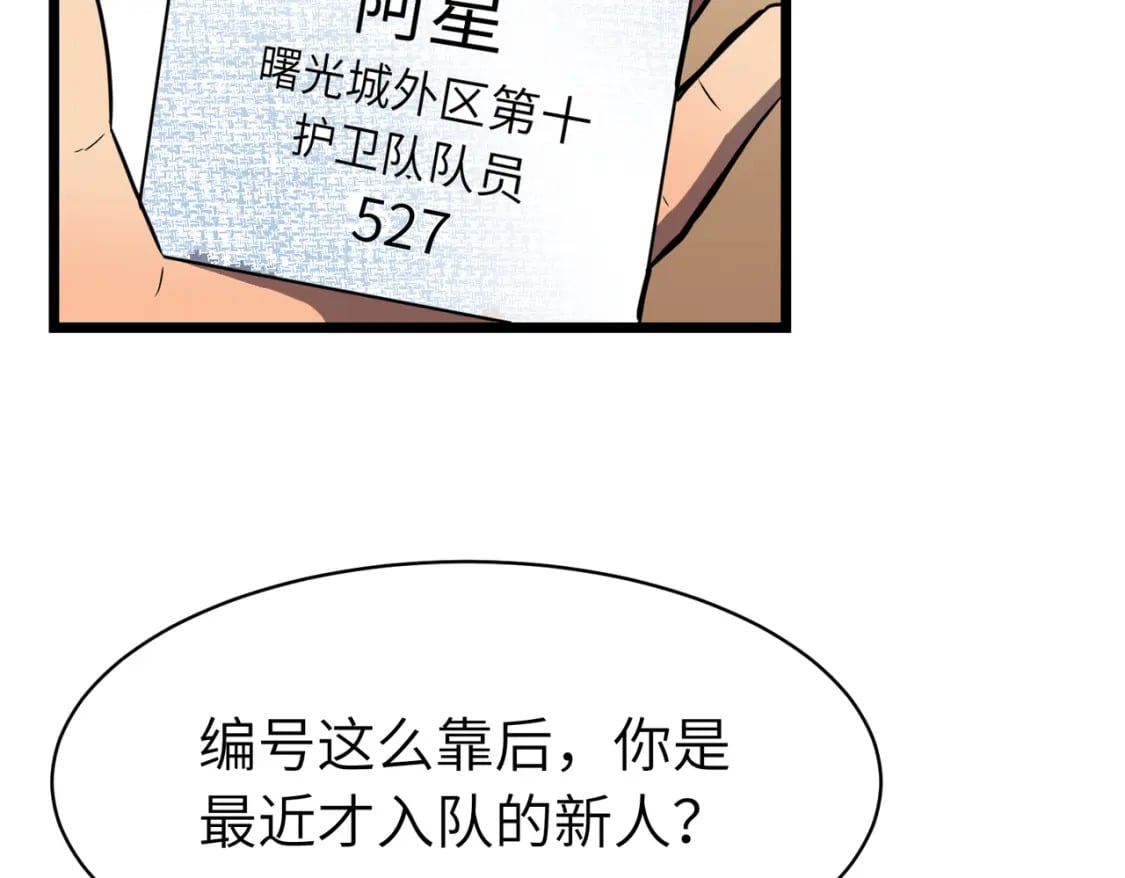 第11话 顺利？打入敌人内部61