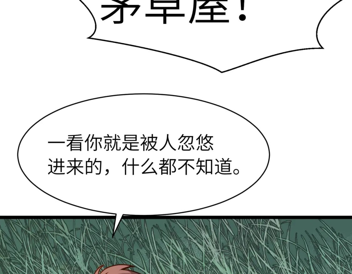 第11话 顺利？打入敌人内部143