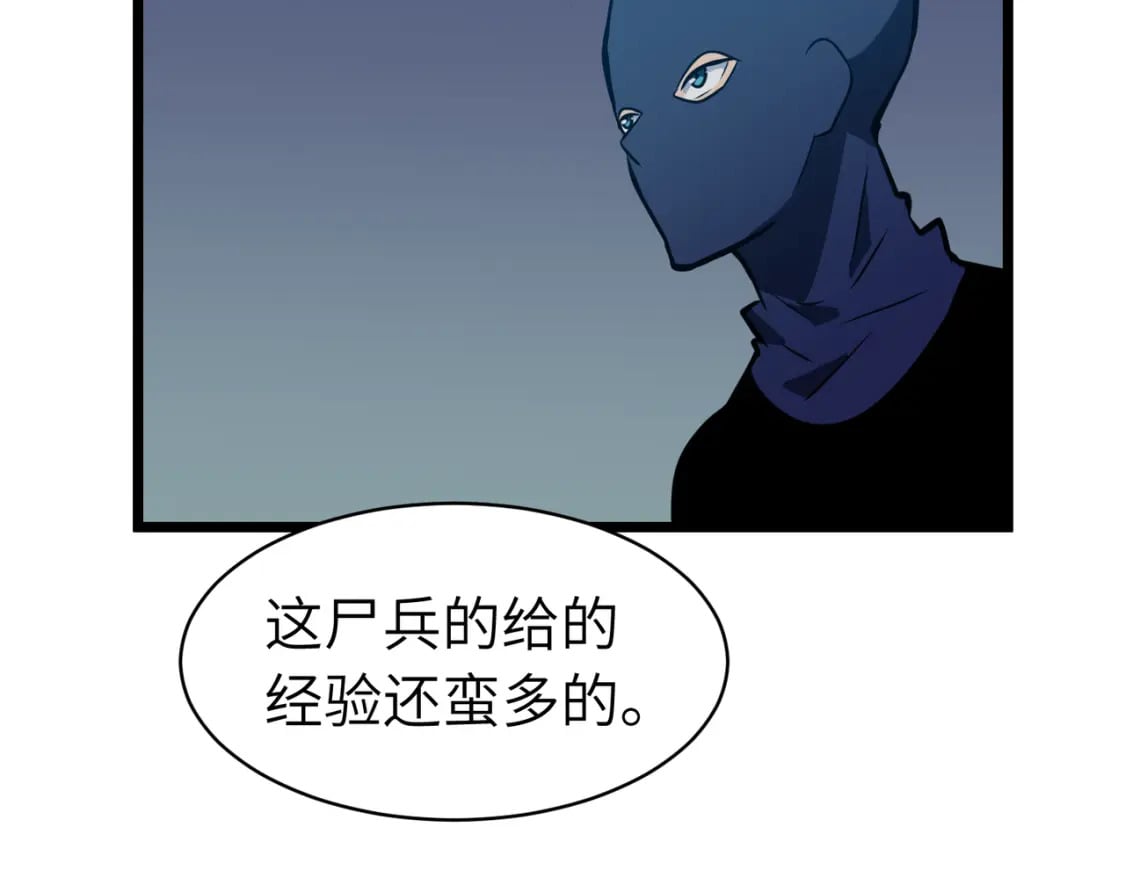 第14话 近卫尸兵57