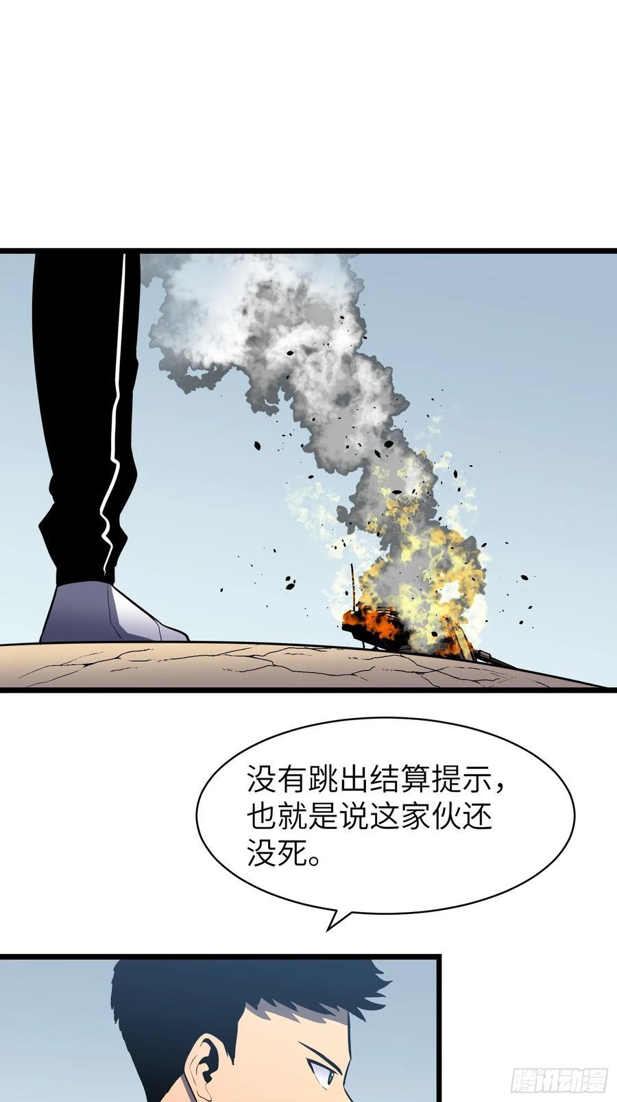 第28话 boss战47