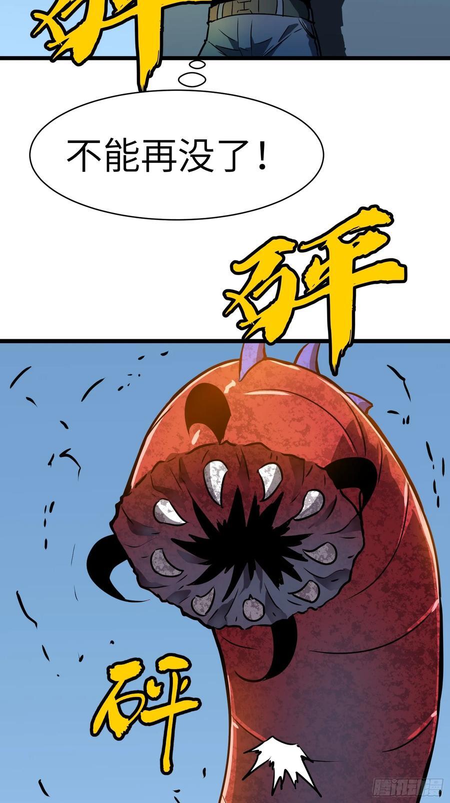 第17话 城北尸傀38