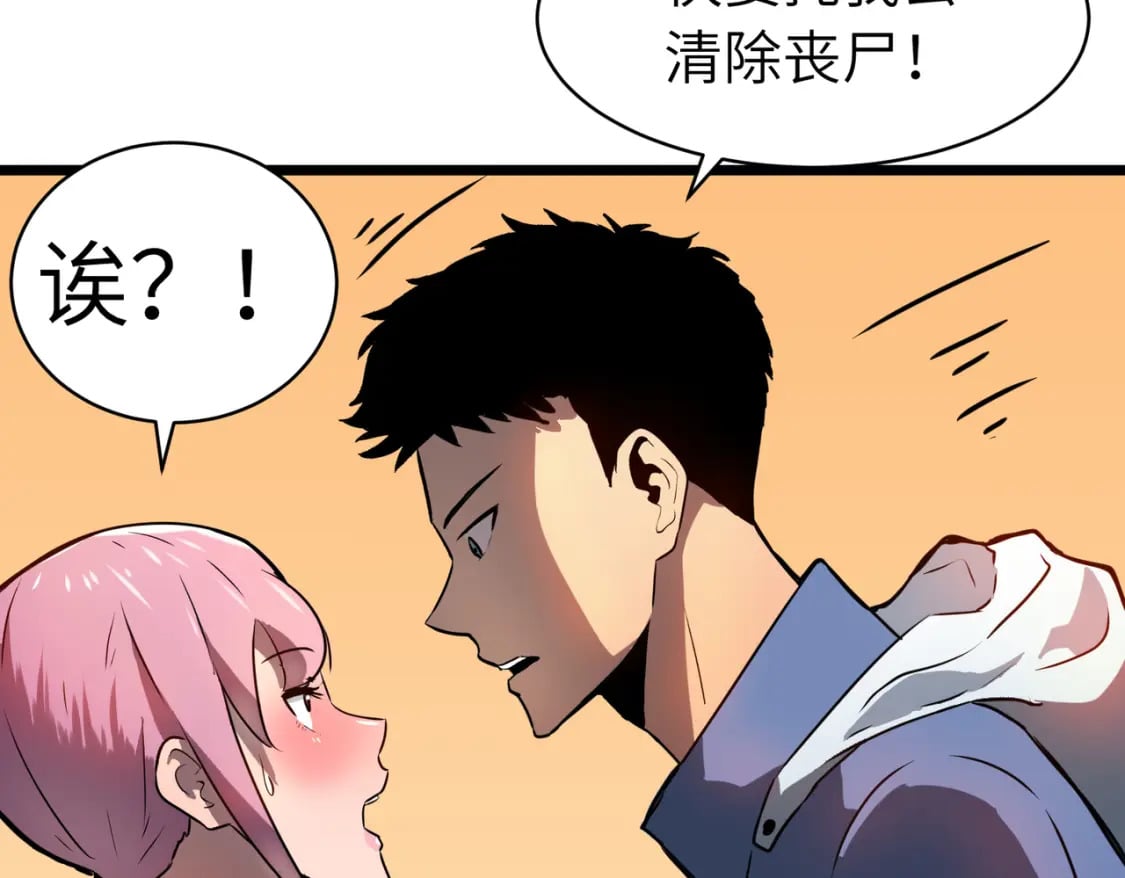 第7话 首遇精英53