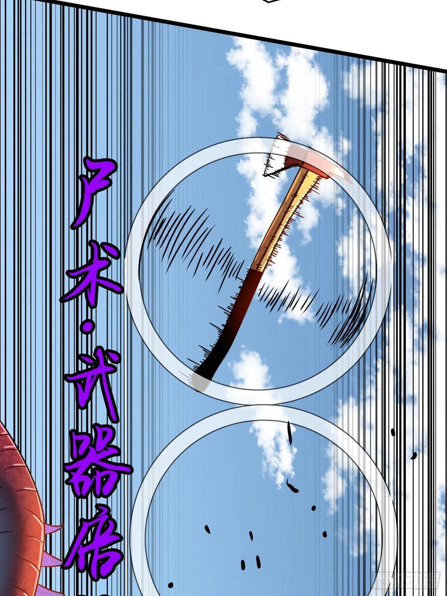 第17话 城北尸傀46