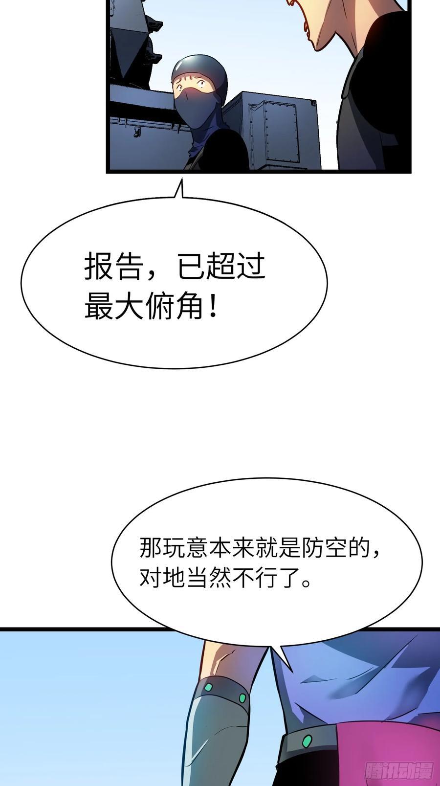 第17话 城北尸傀1