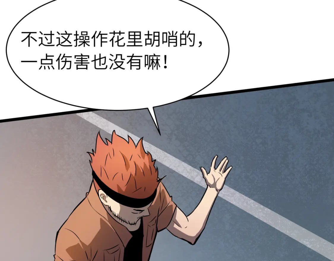 第2话 用业火烧尽罪恶21