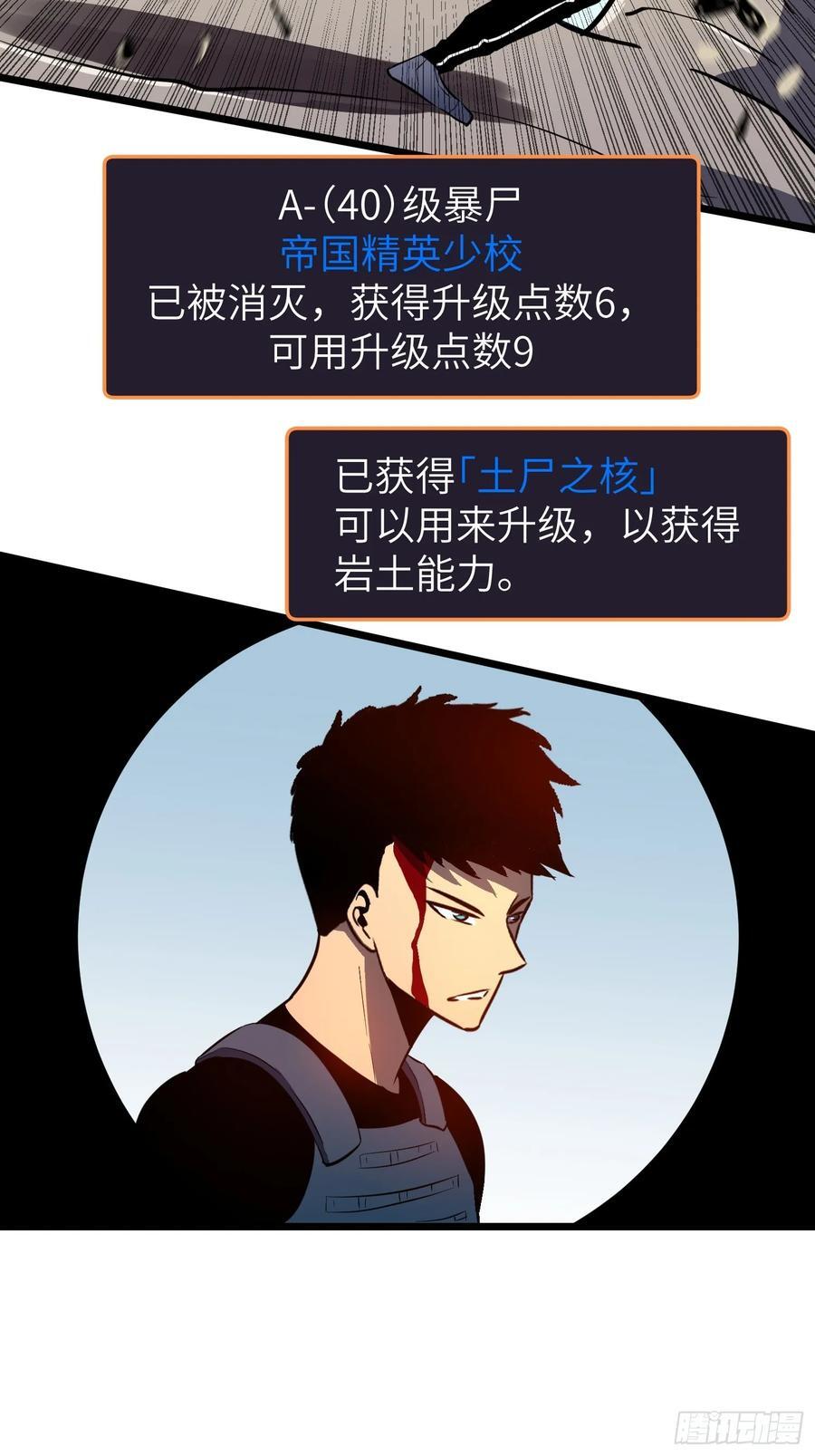 第26话 帝国精英少校52