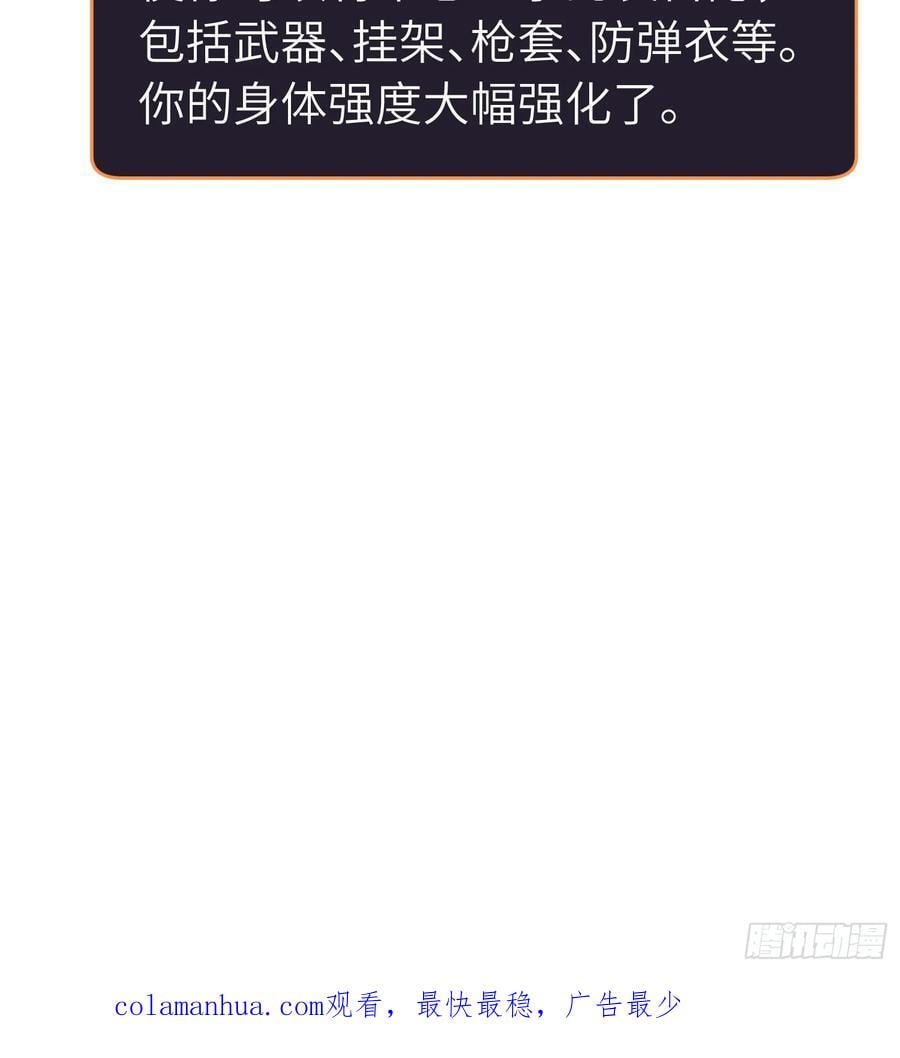 第19话 摇滚大尸（中）62