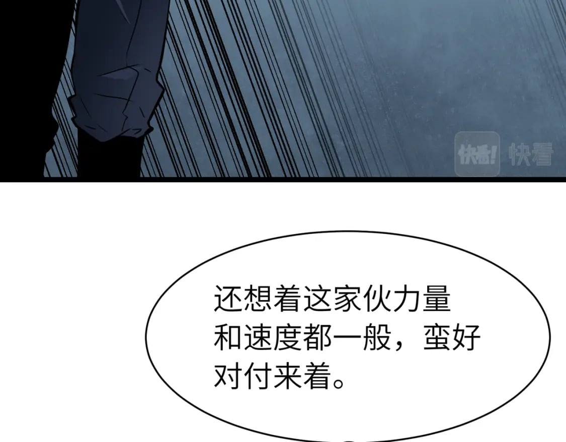 第12话 新人的第一场考试107
