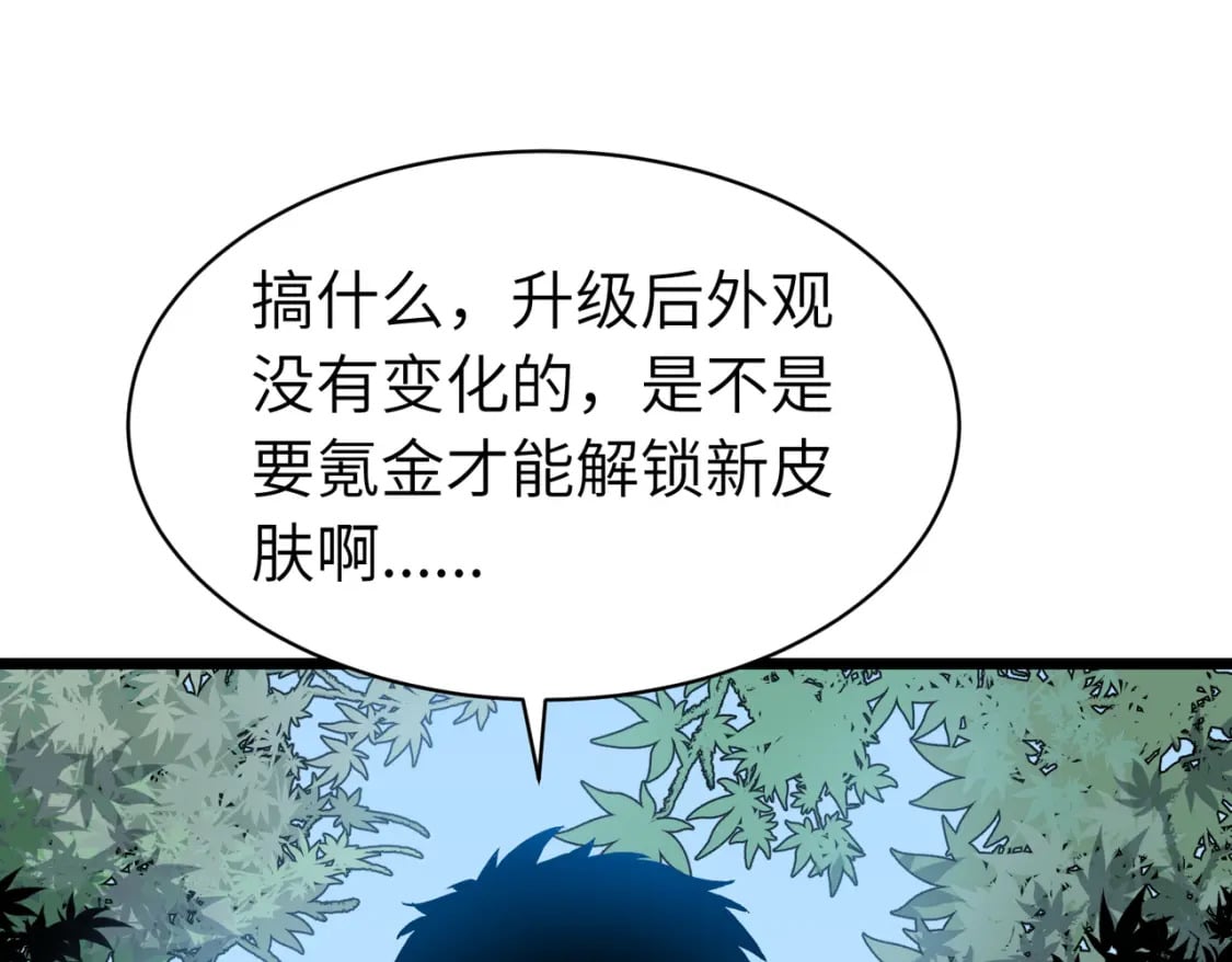 第3话 结仇方家108
