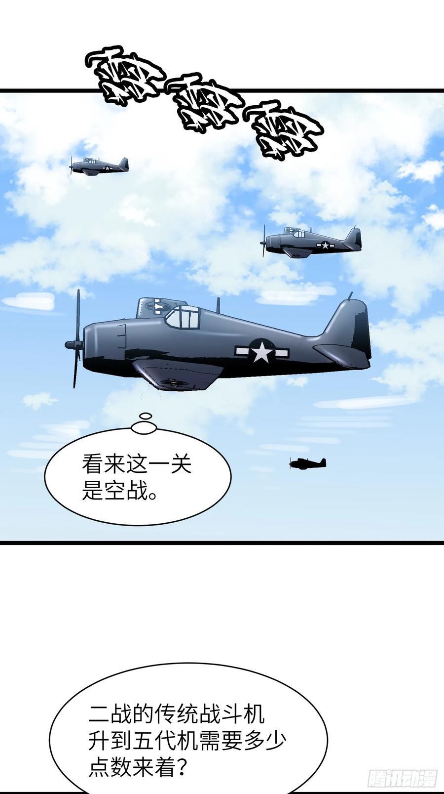 第29话 降维打击25