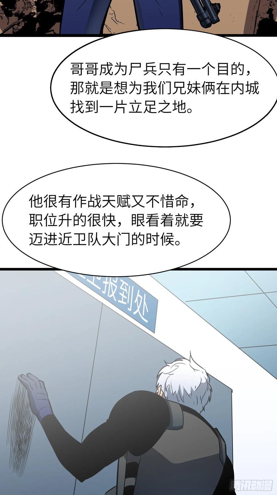 第16话 旧仇和希望10