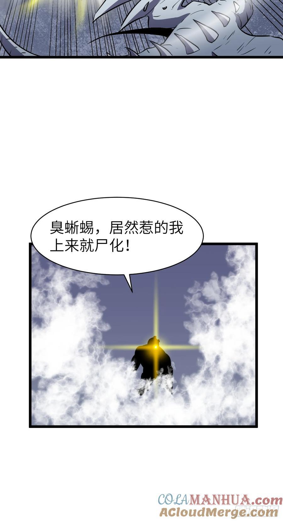第22话 99%尸化对战尸龙6