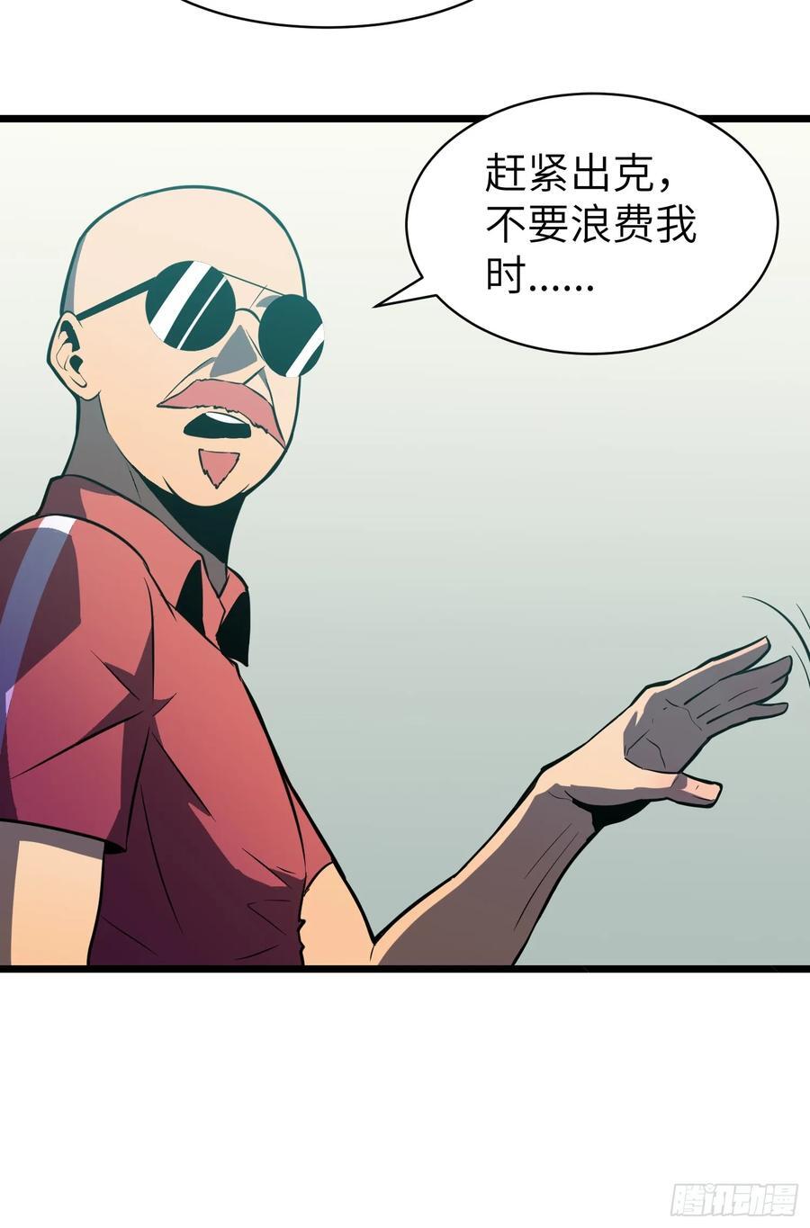 第23话 武器店的争端4