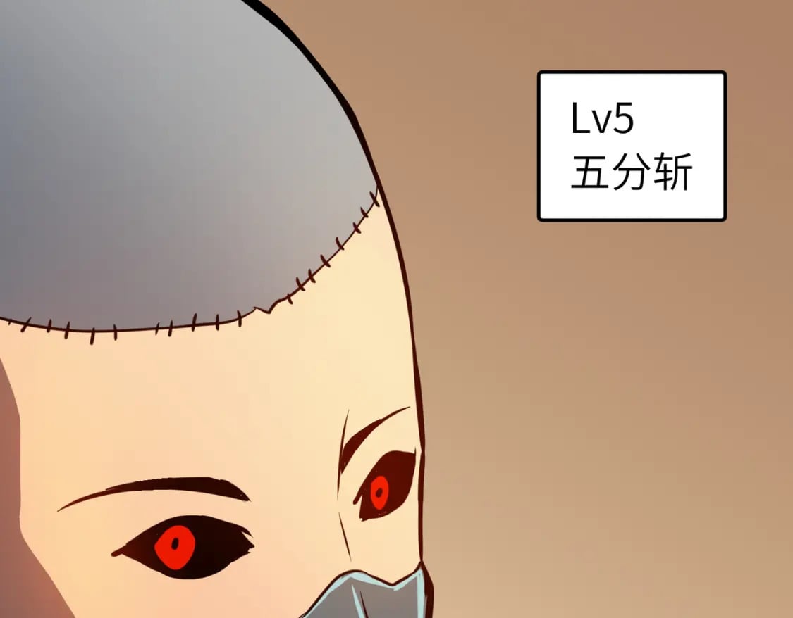 第11话 顺利？打入敌人内部81