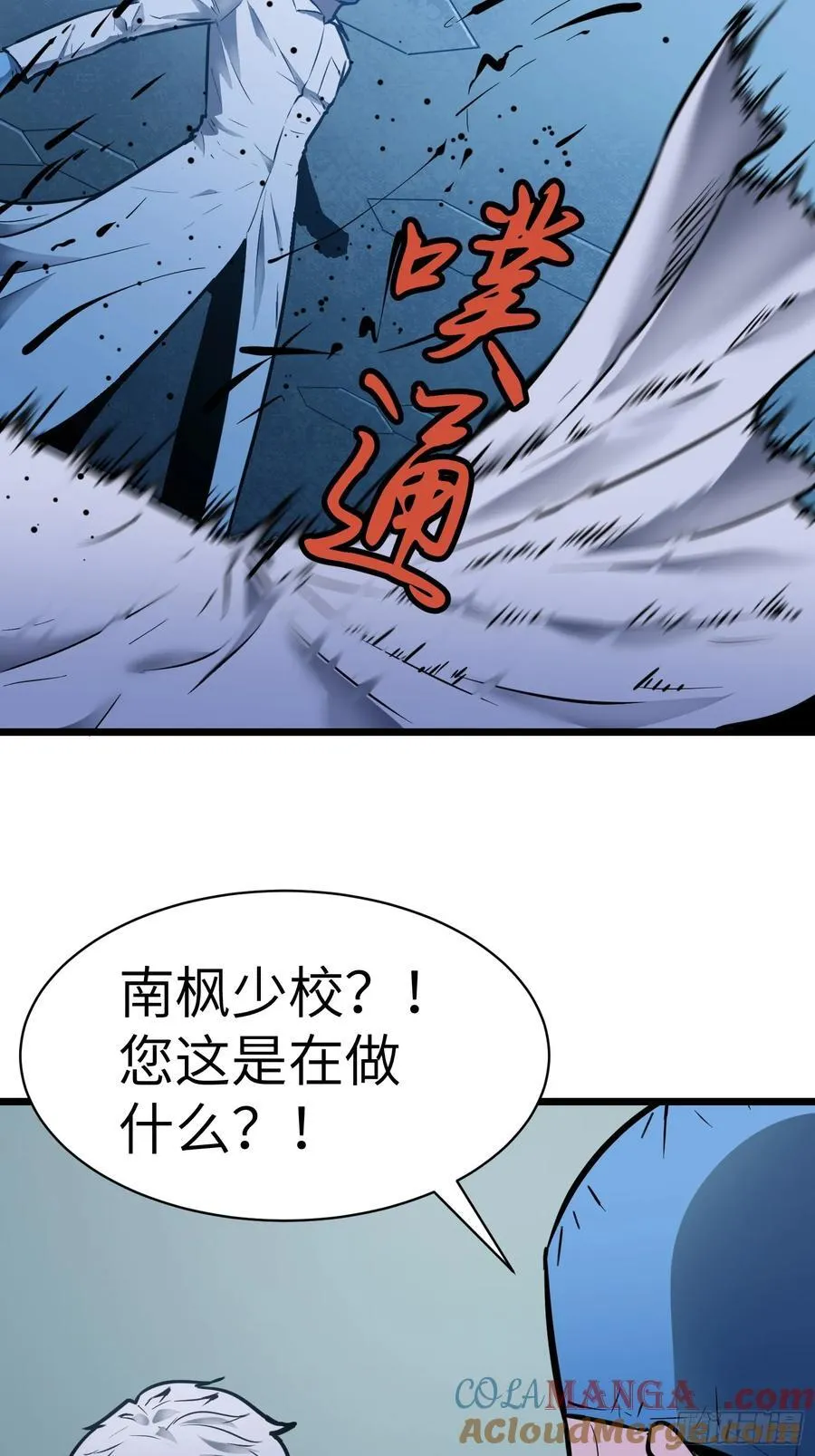 第33话 实验室里的故人40