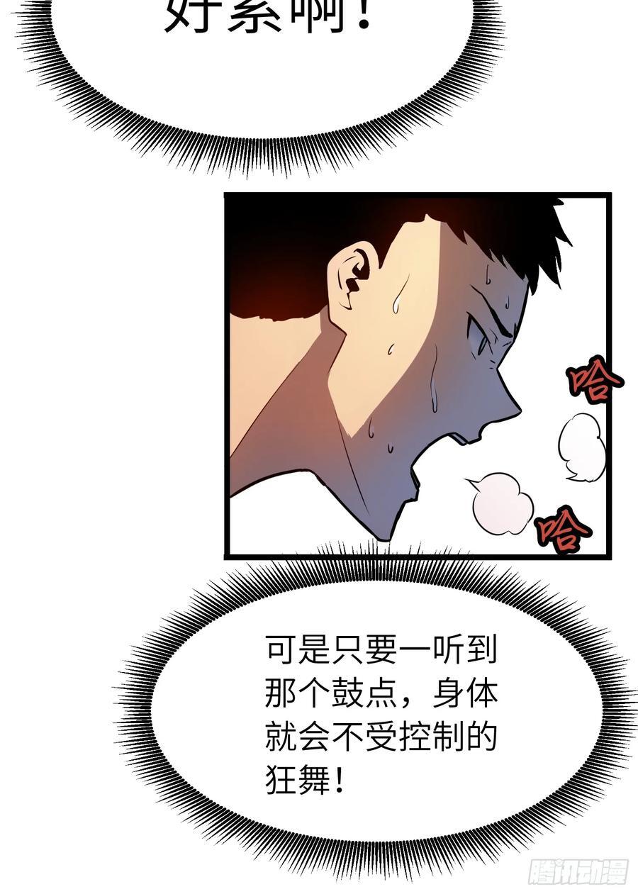 第19话 摇滚大尸（中）7