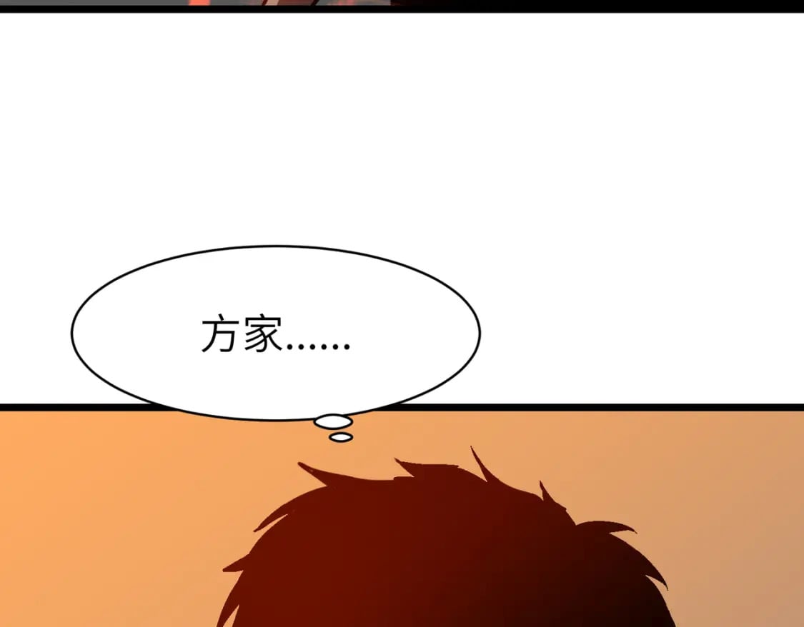 第3话 结仇方家67