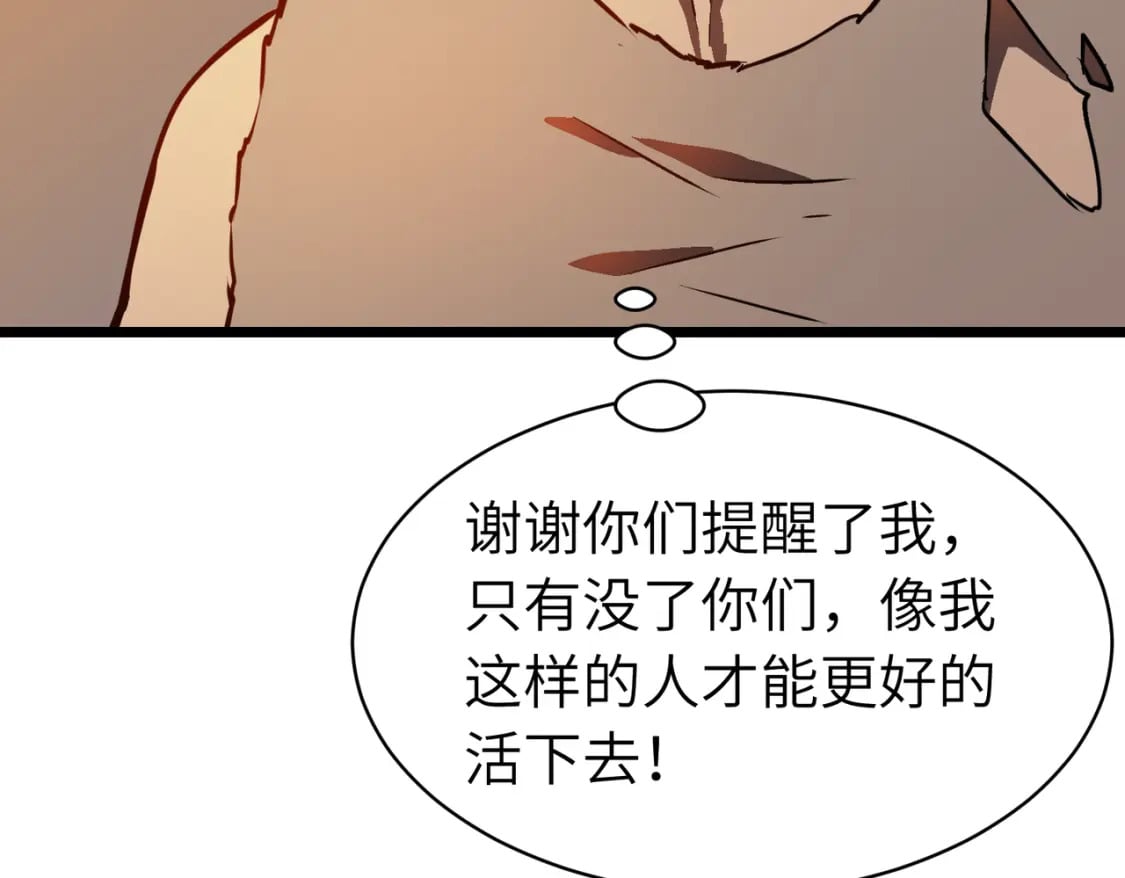 第3话 结仇方家69