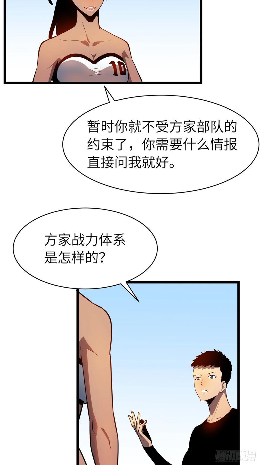 第18话 摇滚大尸（上）31