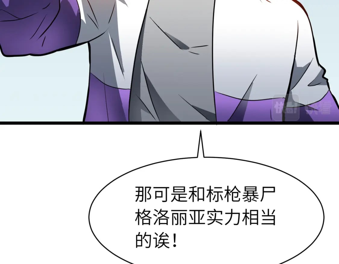 第11话 顺利？打入敌人内部107