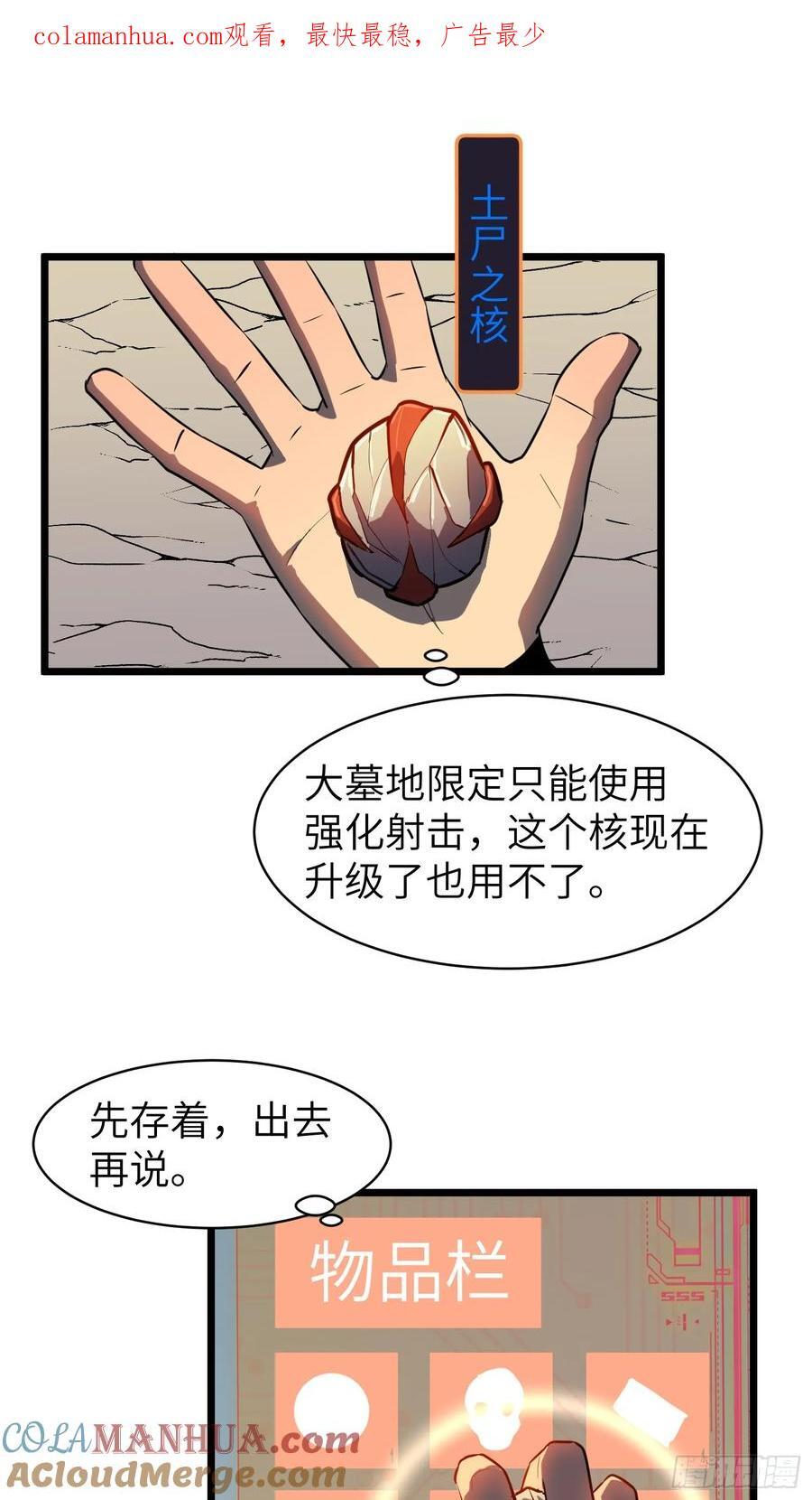 第27话 坦克大战0