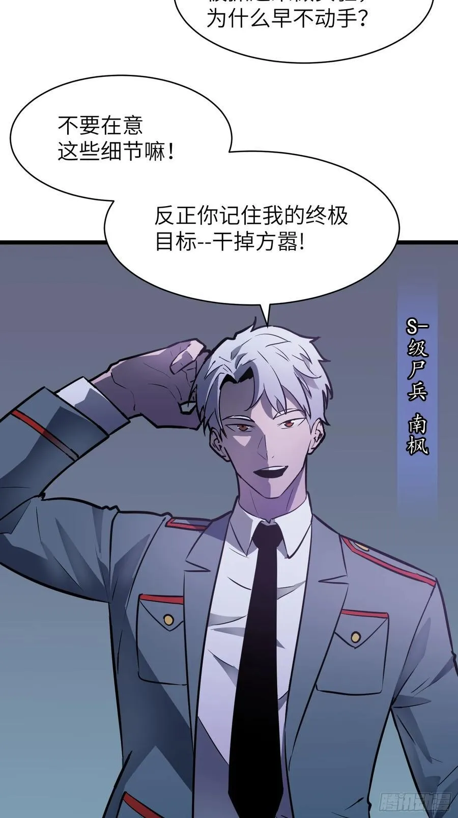 第33话 实验室里的故人77