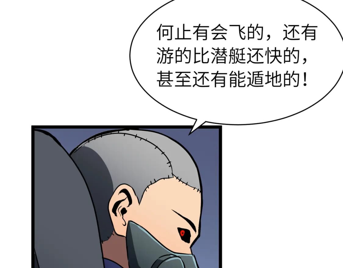 第11话 顺利？打入敌人内部95