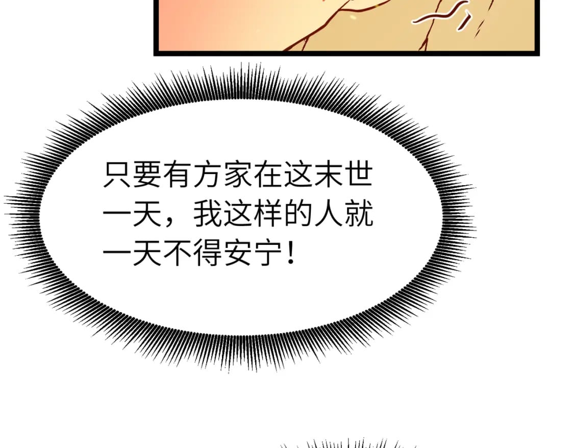 第3话 结仇方家31