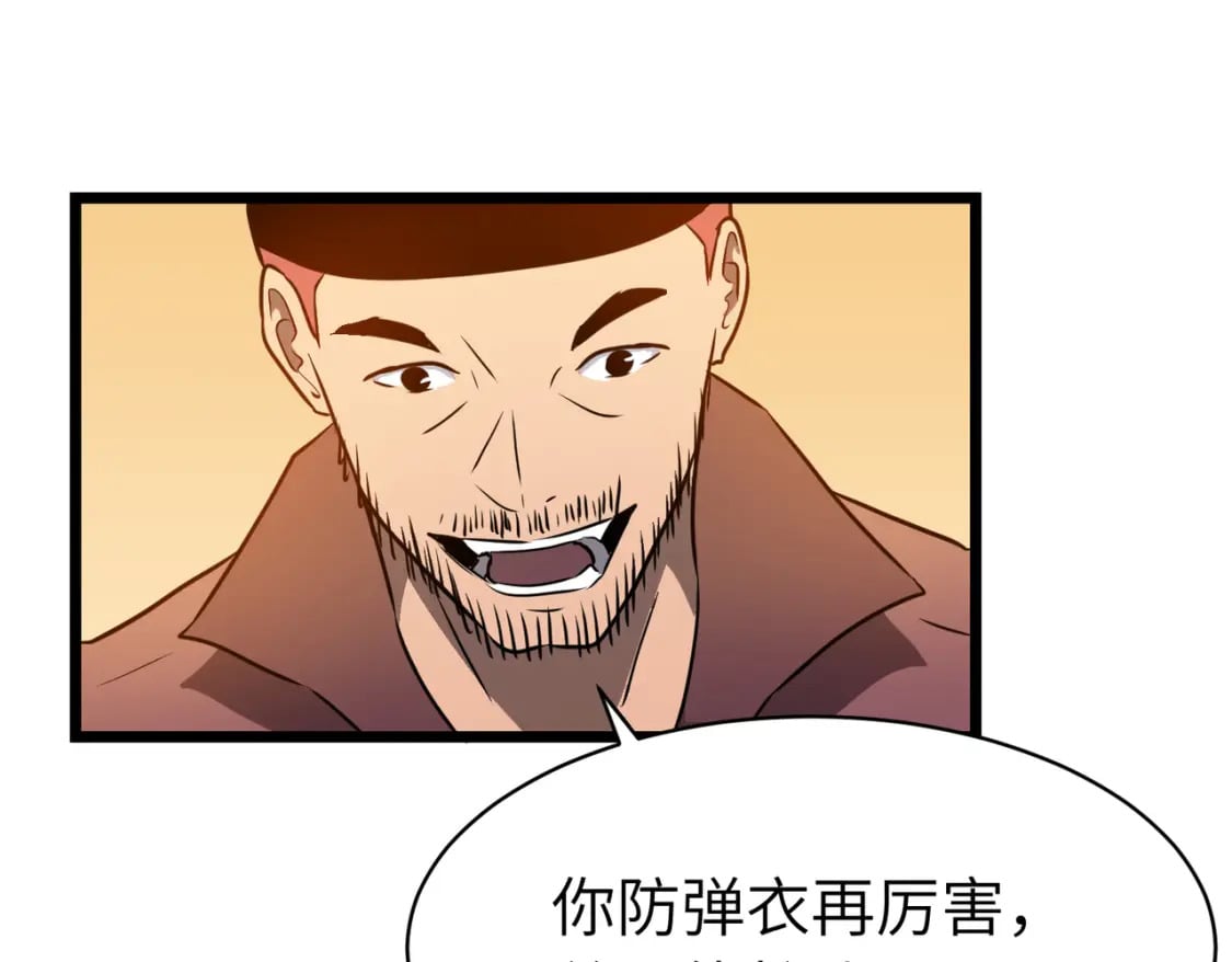 第1话 末世被劫112