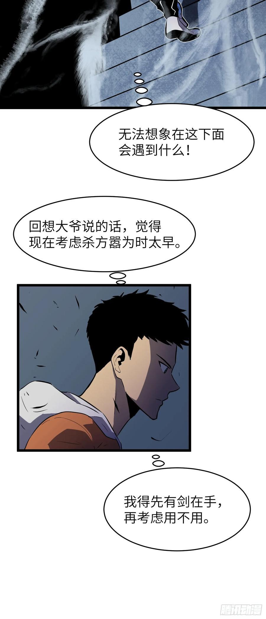 第24话 大墓地--战争之墓41