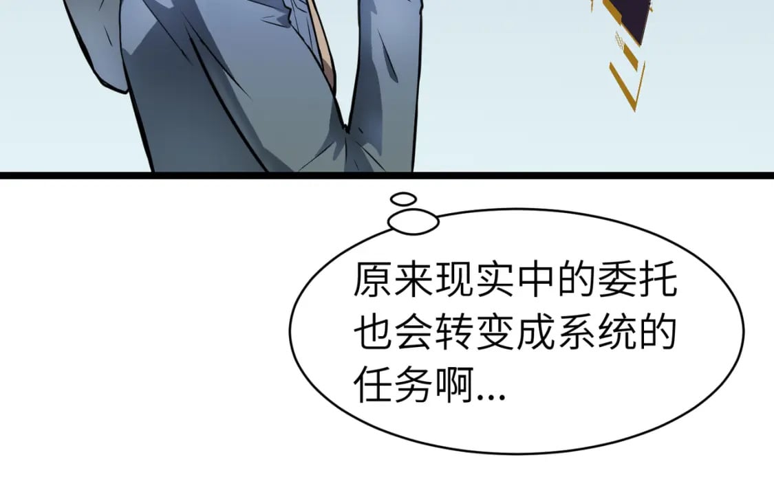 第5话 护送遇boss56