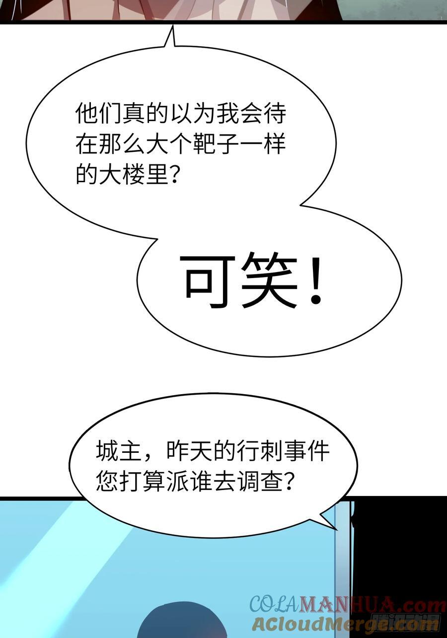 第16话 旧仇和希望33