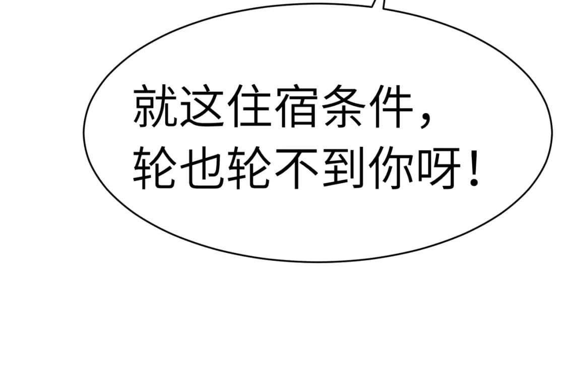 第11话 顺利？打入敌人内部137