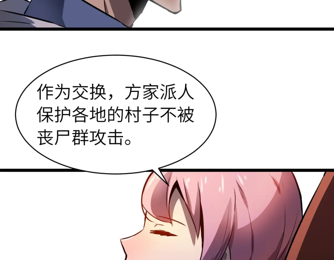 第6话 给的出去拿的回来105