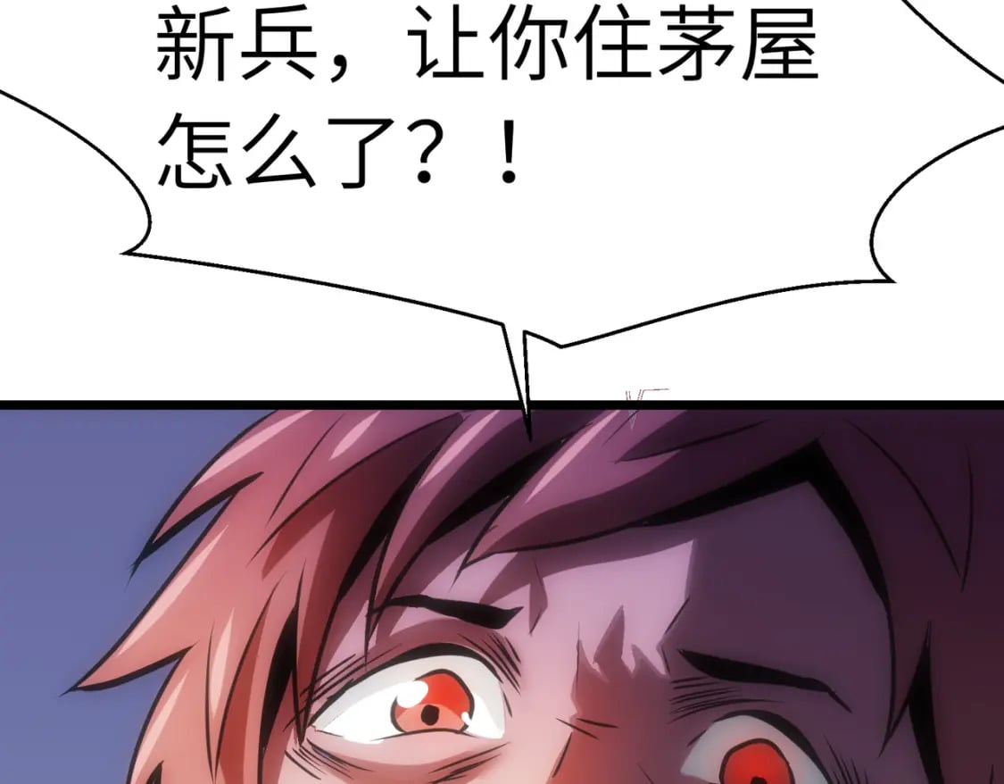 第11话 顺利？打入敌人内部147