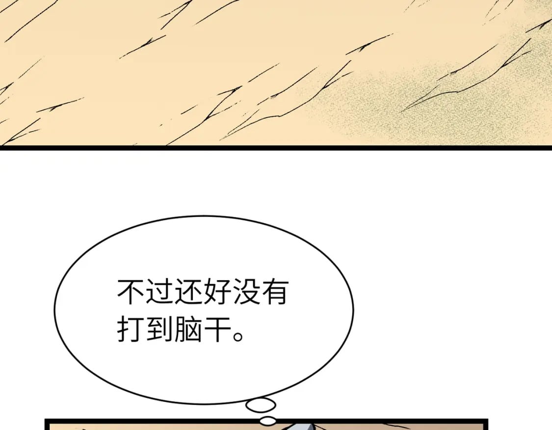 第5话 护送遇boss17
