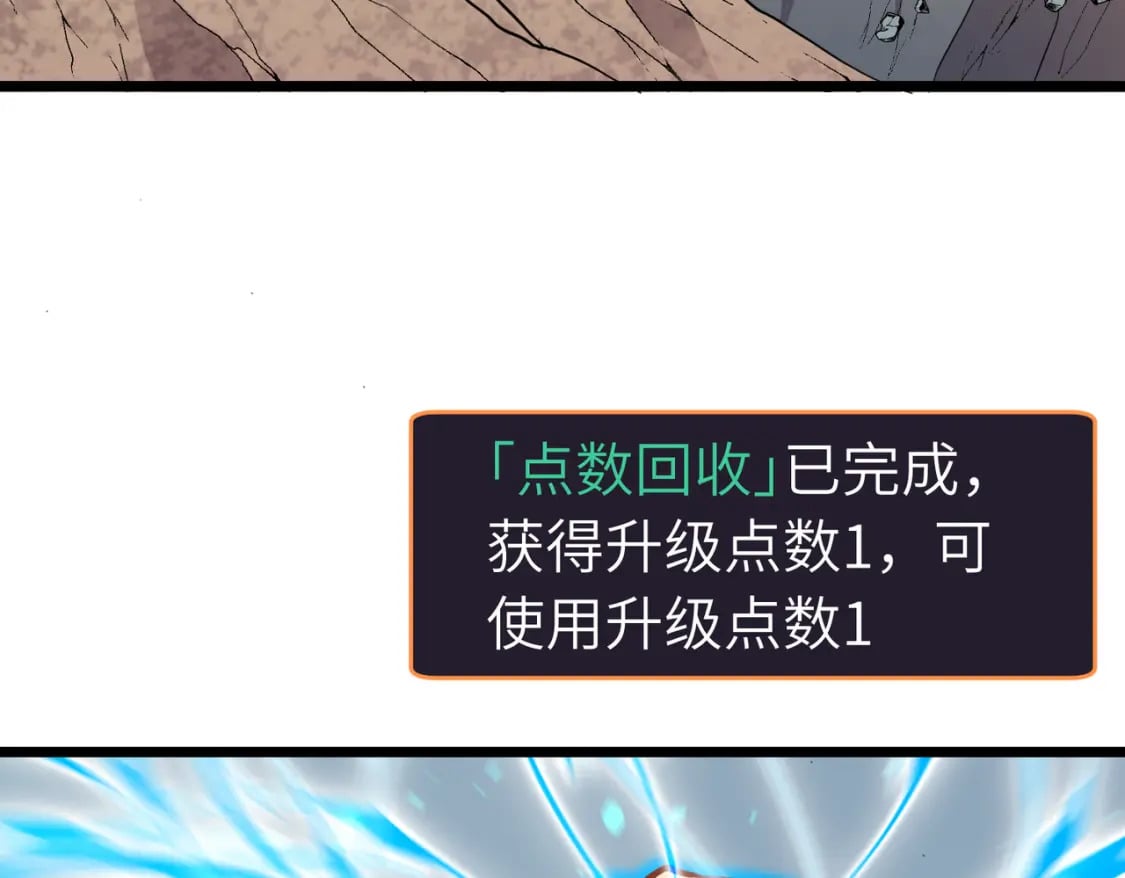 第6话 给的出去拿的回来88