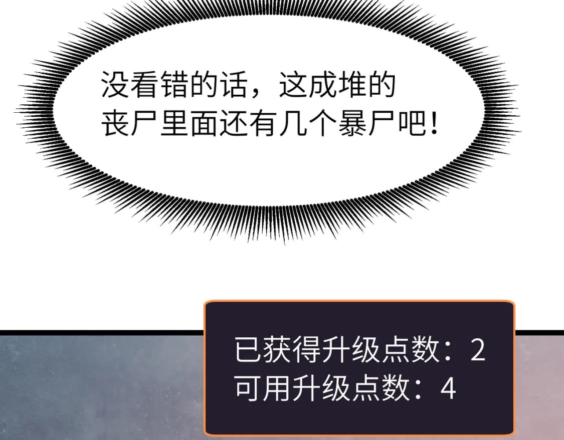 第12话 新人的第一场考试54
