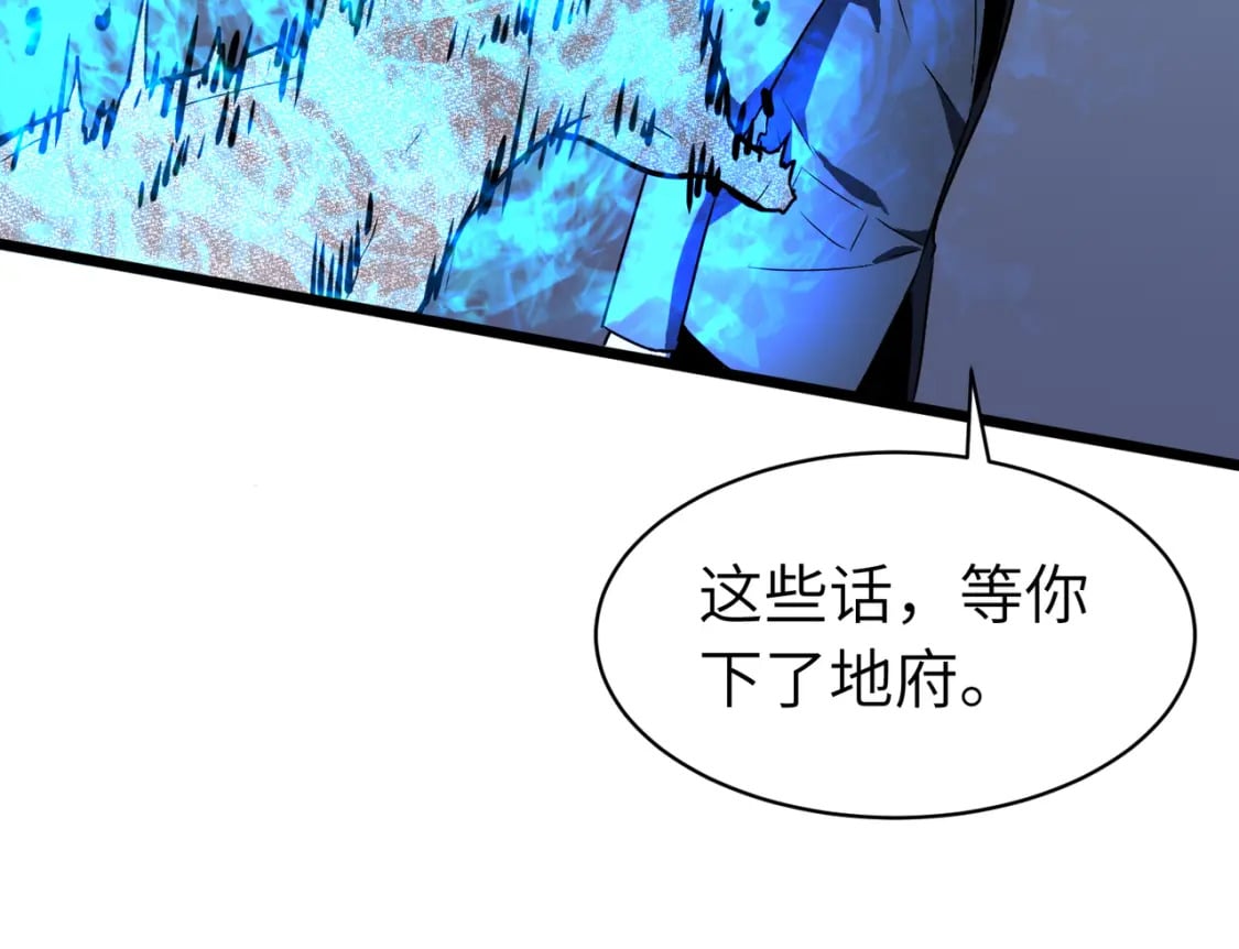 第2话 用业火烧尽罪恶42