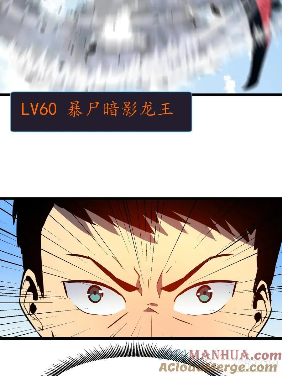 第31话 暴尸战机的二形态24